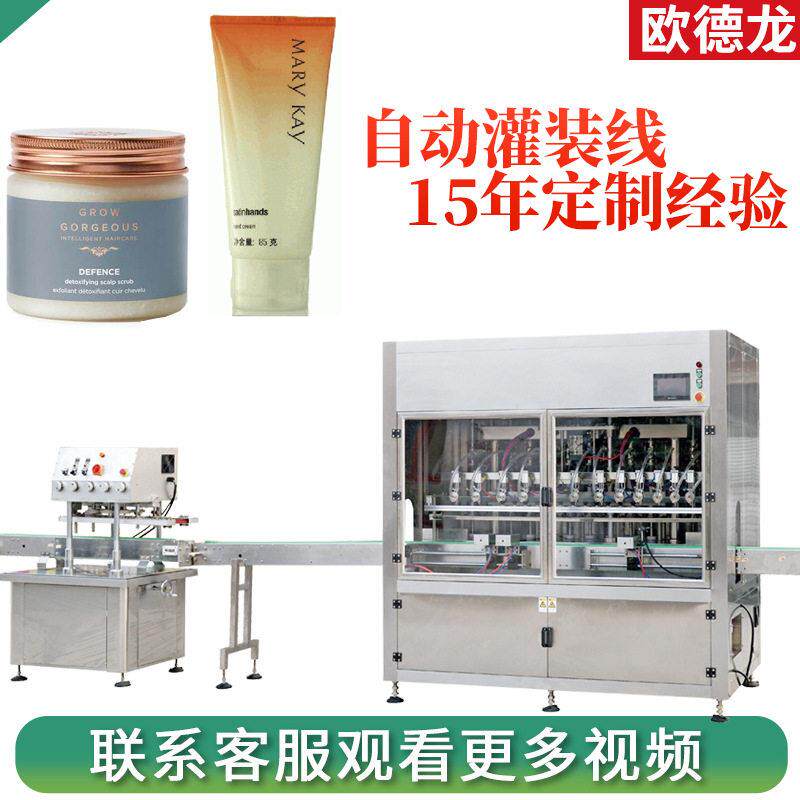 身体乳软管灌装封尾机转子泵跟踪式多头灌装机定制磨砂膏灌装机