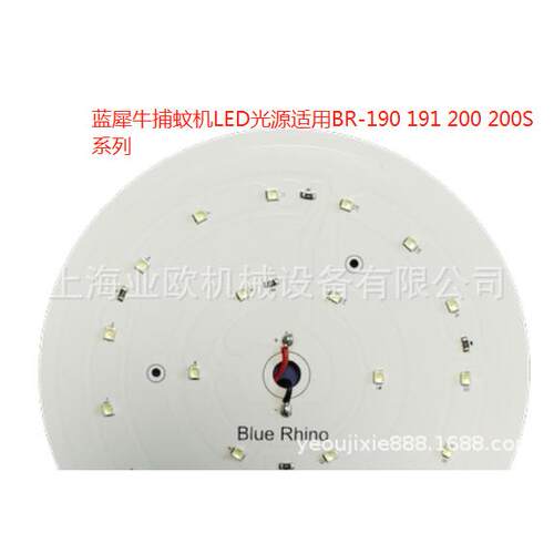 bluerhino/蓝犀牛灭蚊磁LED光源适用BR-190191200200S系列