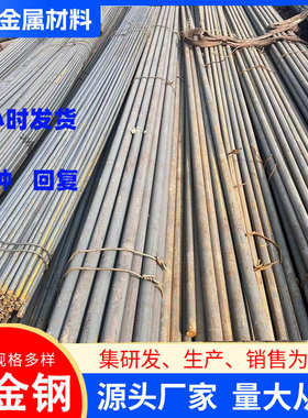 45#圆钢切割 合金结构钢锻打圆棒Q235工业圆钢42C 冷拉实心圆钢棒