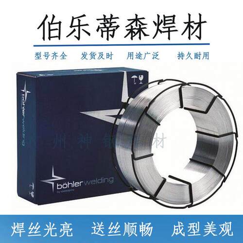 伯乐蒂森T Union SA EH12K/UV C 418 TT低合金低温钢埋弧焊丝焊剂
