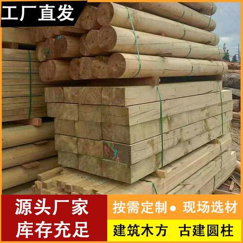 古建圆柱圆木南方松建筑工程桥梁木方跳板防腐实木烘干南方松板材