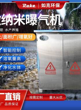 微纳米曝气机RWP1200超微纳米曝气器河道治理设备厂家直销