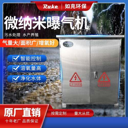 如克微纳米曝气机RWP1200超微纳米曝气器河道治理设备厂家直销