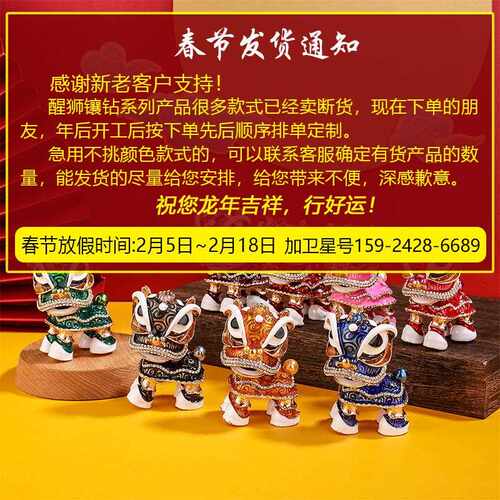 新款直销中国风配饰卡通镶钻车载摆件创意桌面客厅装饰品新国潮醒