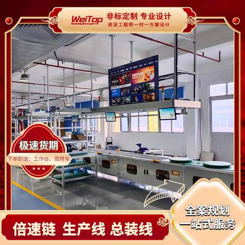 惠州多媒体显示屏组装倍速链生产线 液晶显示屏生产线免费设计
