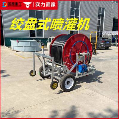 大型农用卷盘式喷灌机自动浇地淋灌机农田多喷头移动式灌溉设备