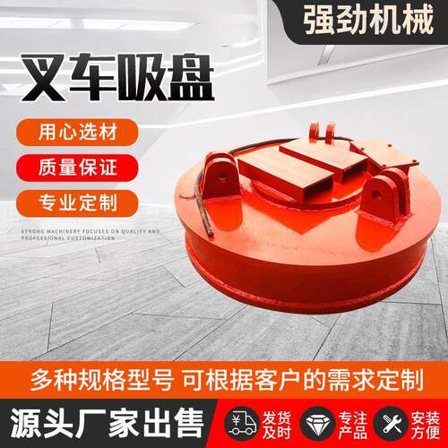 叉车电磁吸盘40cm-2.1米强磁吸盘圆形方形椭圆形电磁吸铁石除铁器