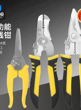 鑫顿 供应剥线钳家用电工多功能剥线器拔线钳子电工电缆剥皮