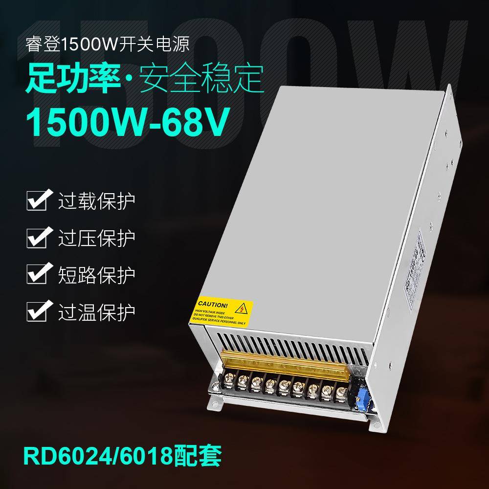 睿登110V/220V转68V-1200W/1500W 开关稳压电源模块RD6024 配套用