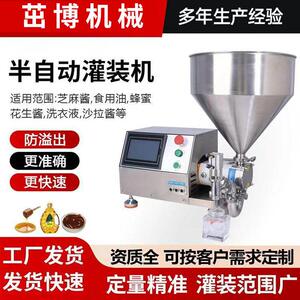 灌装机半自动装机日化包装机伺服转子泵食品膏体定量注射机