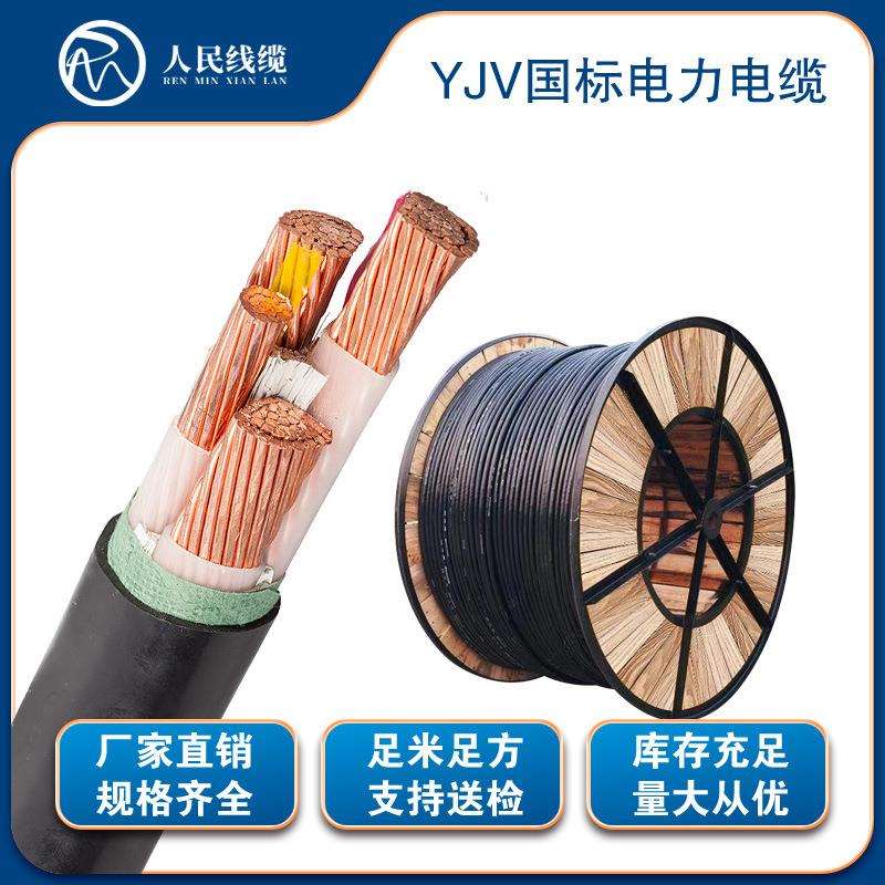 YJV3*185+1*95平方电线电缆三相线4芯电缆线国标纯铜足米工程电缆