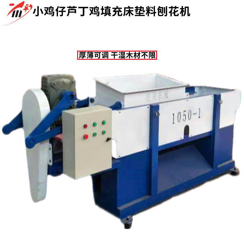 宠物养殖垫料 马场造纸厂木屑机家具厂木屑刨花机工业木材刨花机