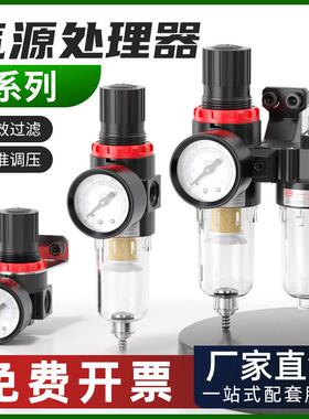AFC2000油水分离器亚德客型气源处理器AC空气过滤器AFR气泵调压阀
