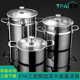 316不锈钢汤锅家用大容量三层钢加深双耳蒸汤锅厨房多用高锅蒸锅