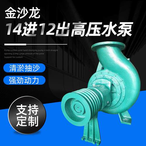 14进12出高压水泵灌溉抽水泵卧式潜水吸沙泵清淤抽沙泵