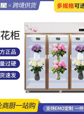 鲜花保鲜柜婚庆花店冷藏展示柜三门风冷冰柜商用花束冷柜