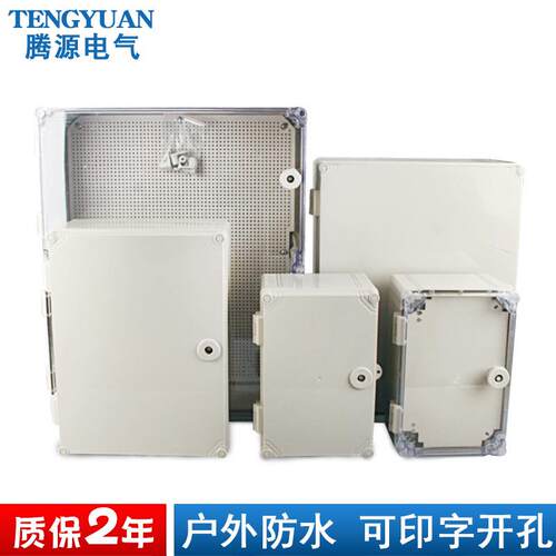 pc阻燃防水电箱600*500*200户外防雨控制箱带锁塑料电源箱