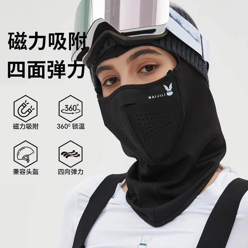 精致滑雪护脸磁吸面罩冬季保暖防雾气围脖V脸瘦脸单板滑雪装备