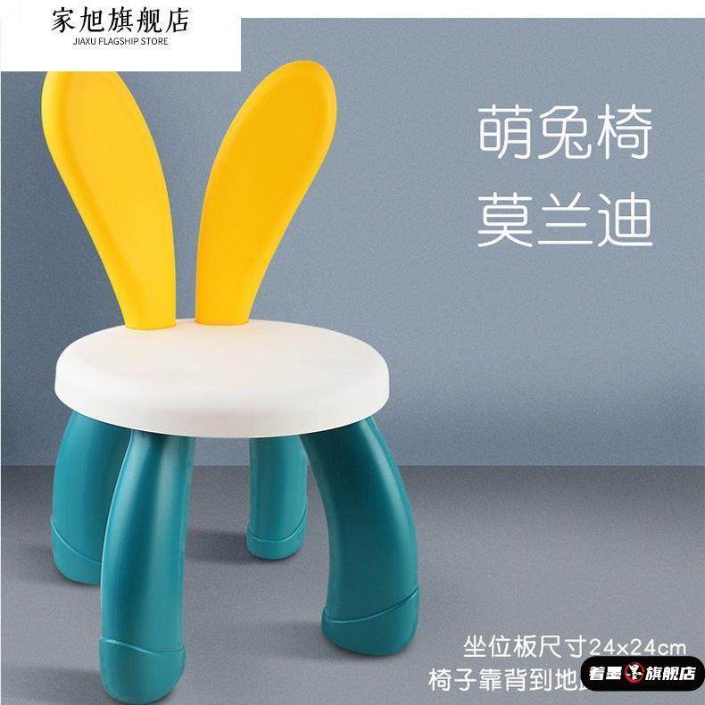 儿童小凳子积木桌配套小兔子椅子幼儿园学习家用防滑小板凳靠背椅,住宅家具,儿童凳,淘宝优惠券,粉丝福利购,淘宝优惠卷