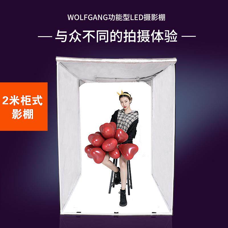 沃尔夫冈摄影箱200cm大型摄影棚 LED摄影灯柜式套装120*100*200cm