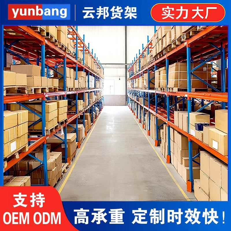 热卖重型仓储3吨仓加厚库库高房展示架架置物位立体重型GRN货架