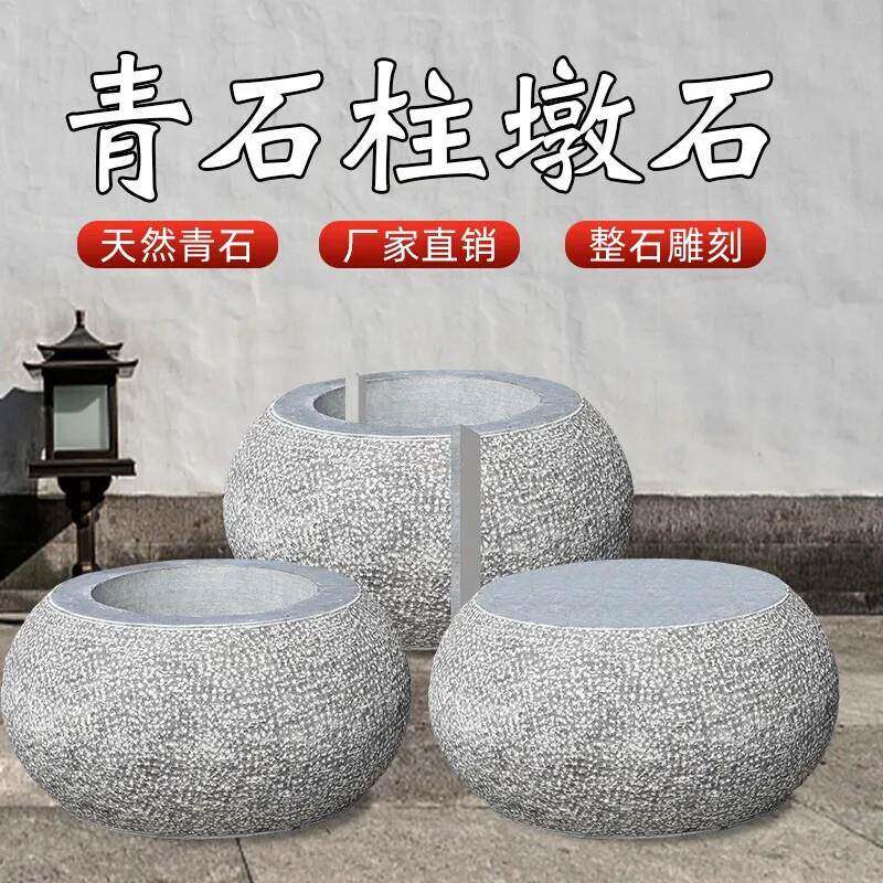 青石柱墩底座石墩子垫基石柱脚石雕柱皮圆墩空心石柱础柱顶石庭院
