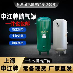 上海申江储气罐压力容器0.6立方2压缩空气泵0.3小型不锈钢1存气罐