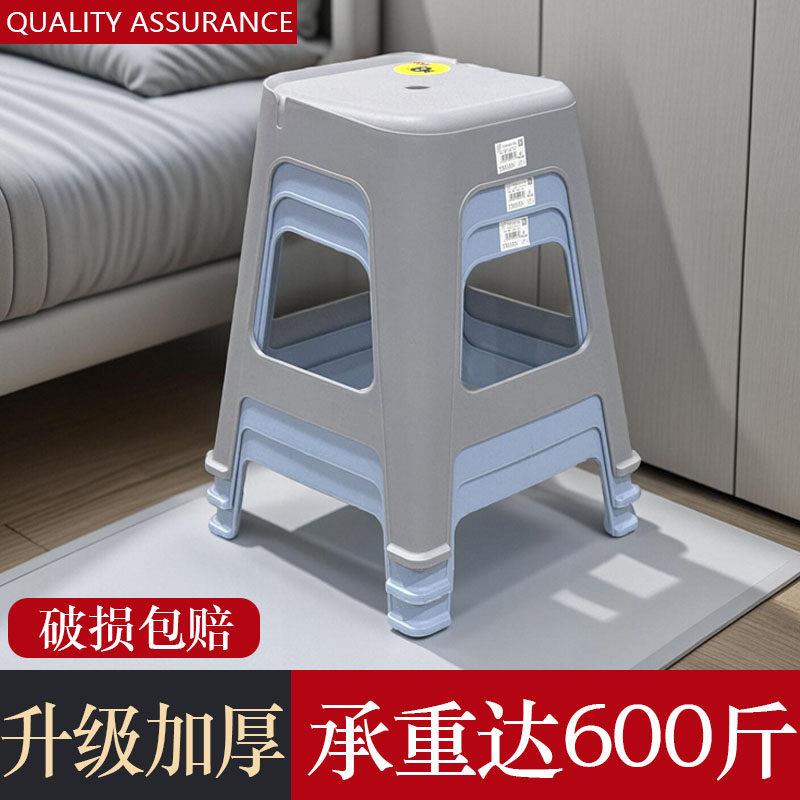 (4-10个装)塑料凳子加厚家用特厚现代简约可叠放北欧舒适椅子方凳