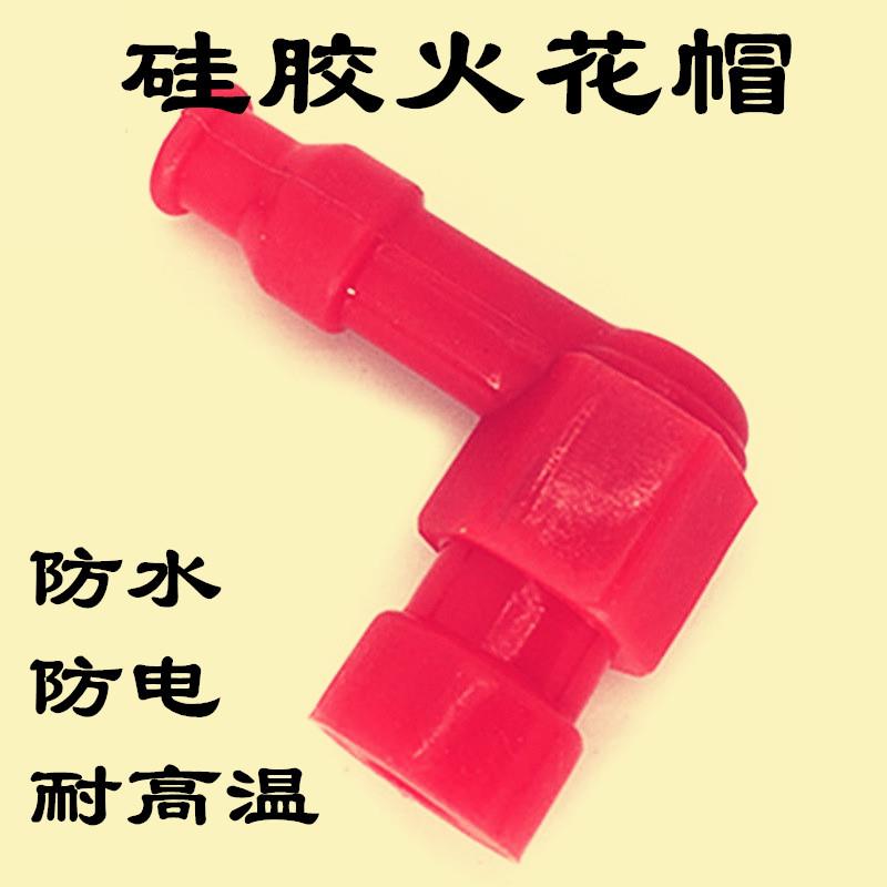适用男士125摩托车硅胶高压帽火花塞火咀帽防水火嘴帽150改装通用