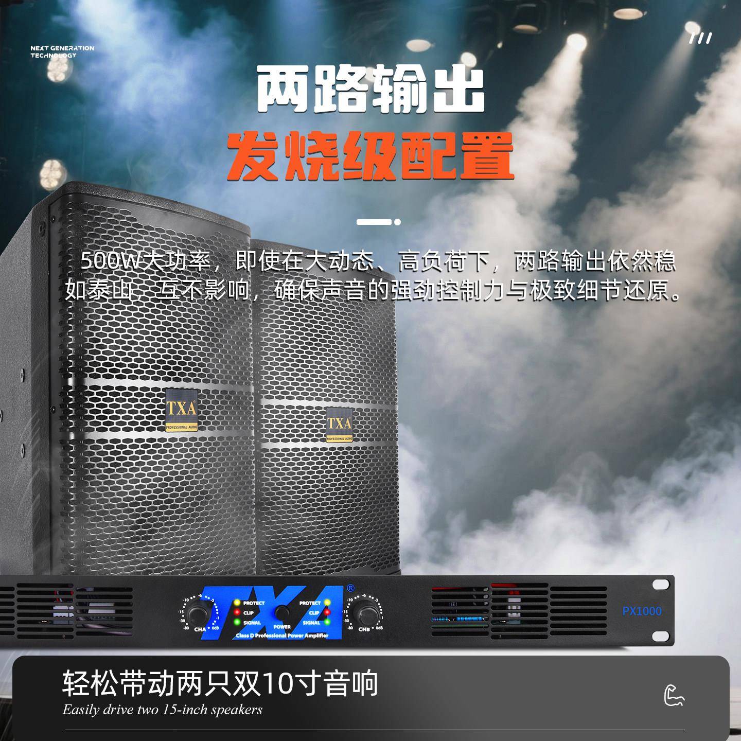 APX1000TX专业D类级数字功机双通道会议舞台演出大功放率后功放放
