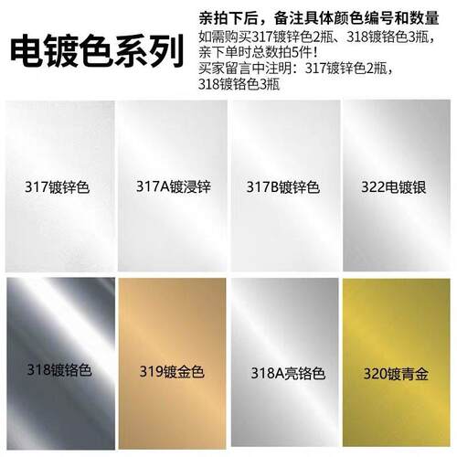 三和317B镀锌色自动喷漆快干 干防腐塔架钢梁管道护栏修补受损镀