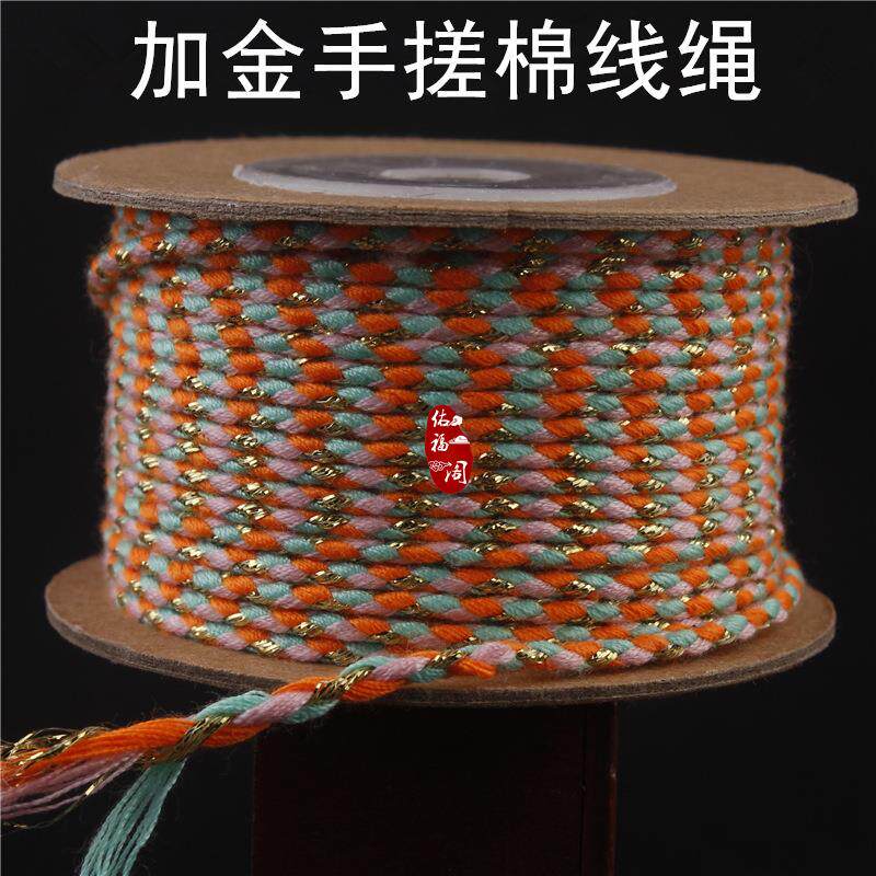 厂家直销文玩加金手搓棉线绳流苏编织绳饰品挂坠项链绳编织棉绳