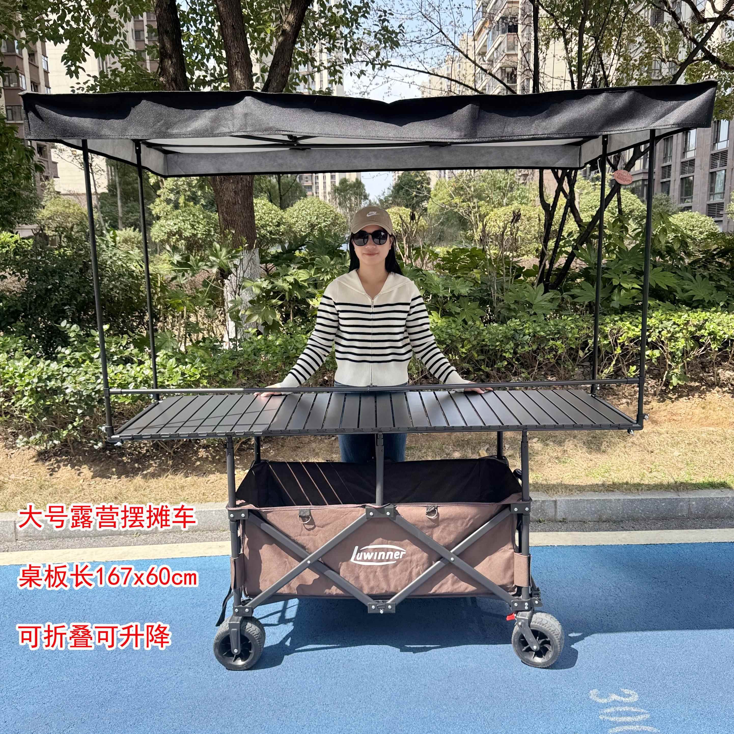 大号摆摊车加长167桌板可升降折叠移动露营车大顶棚活动摊位