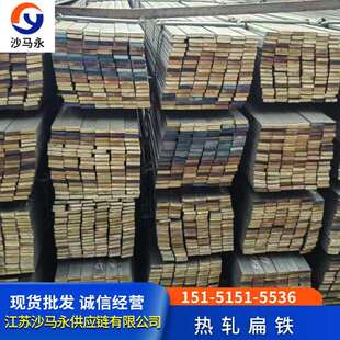 15米厚度7.5 600mm长度5 扬州市现货热轧扁铁大规格宽度170