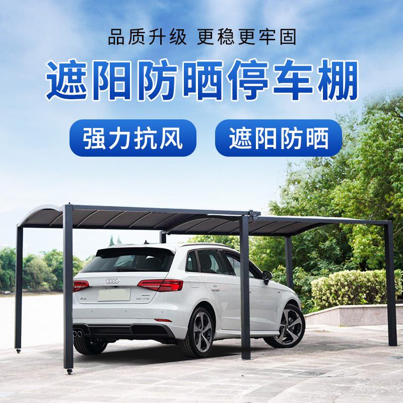车棚停车棚家用移动车库遮雨棚帐篷别墅庭院棚子伸缩式遮阳棚户外