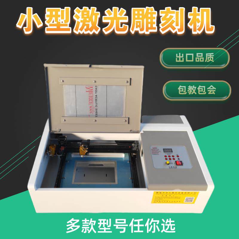 激光刻章机橡胶回墨刻印机刻字印章机器树叶激光雕刻机小型全自动
