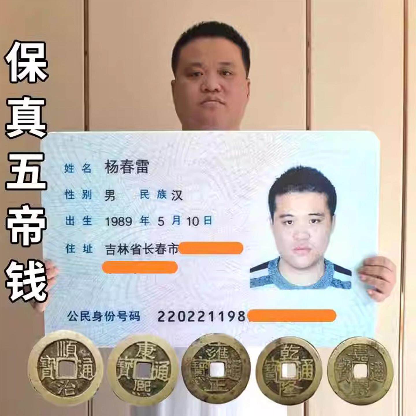 五帝钱真品压门槛石下专用装修出入户门对门葫芦挂件纯铜古币平安