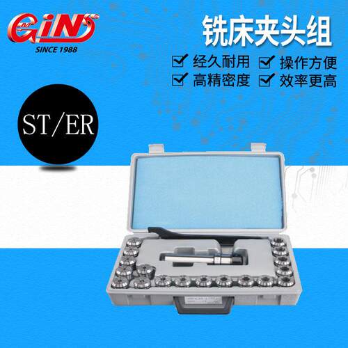 精展销售62130铣床夹头组 MT/ER系列