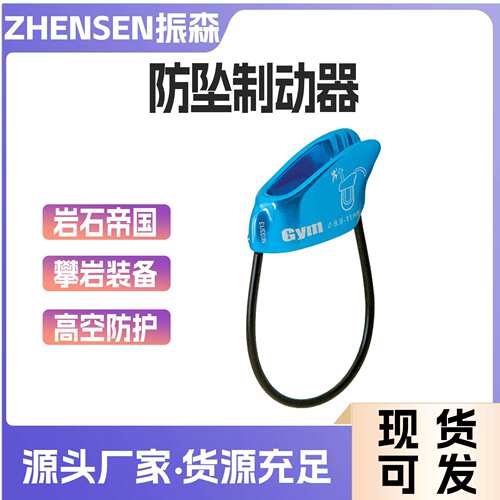 rockempire岩石帝国GYM防坠制动器ATC保护器单孔攀岩装备CE认证