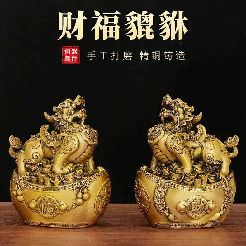 黄铜元宝财福貔貅摆件 铜龙凤元宝貔貅 家居办公桌面装饰工艺品