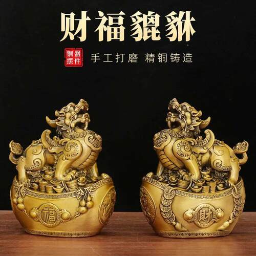 黄铜元宝财福貔貅摆件 铜龙凤元宝貔貅 家居办公桌面装饰工艺品
