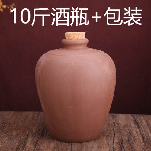 10斤覆古陶瓷酒瓶酒坛子家用密封存酒罐空瓶专用土陶白酒壶礼盒M