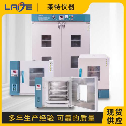 深圳品质电热鼓风循环干燥箱恒温工业烘箱温实验室恒温烘干箱
