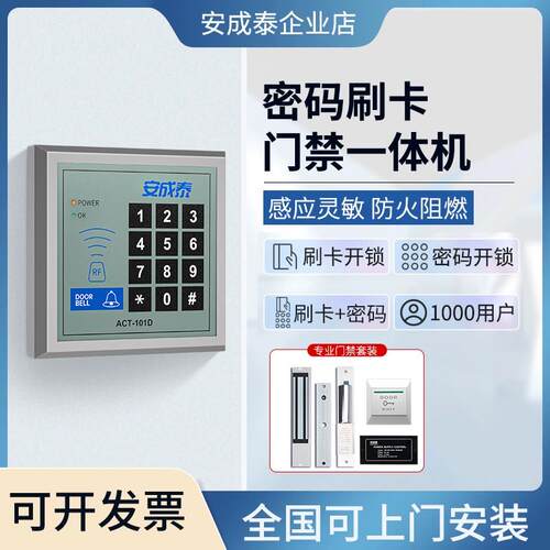 办公室刷卡门禁系统All玻璃门门禁磁力锁磁力锁密码门禁锁套装