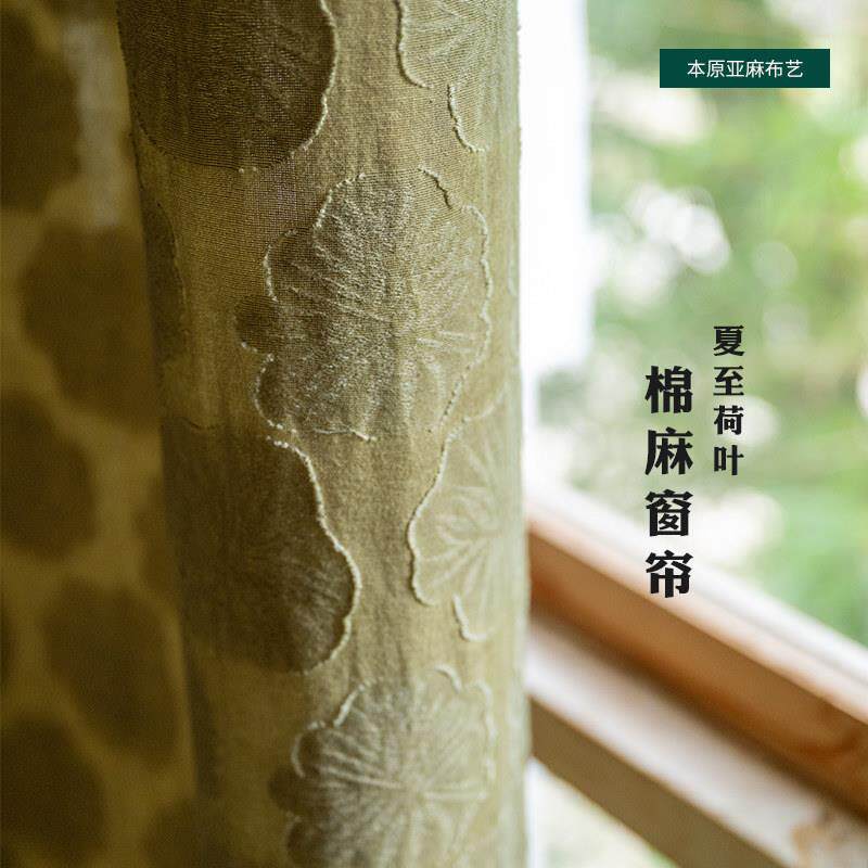 「夏至节气:荷叶」 绿色棉麻窗帘定制 剪花工艺立体荷叶中国风帘