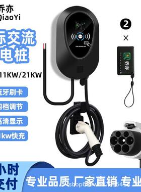 汽车充电桩7KW/11KW/21KW交流充电枪国标私用企用家庭版新能
