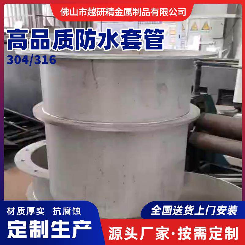 厂家直销国密标止水套制管钢制钢密闭止水通风穿墙闭人止水套管防