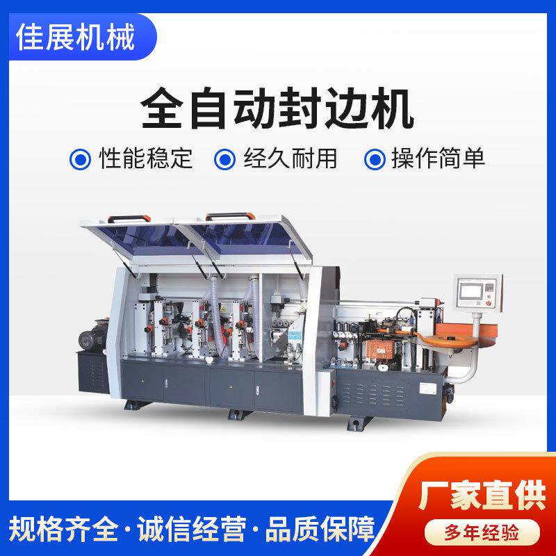 木工机械设备自动调刀反向封边机 板式家具橱柜全自动封边机厂家