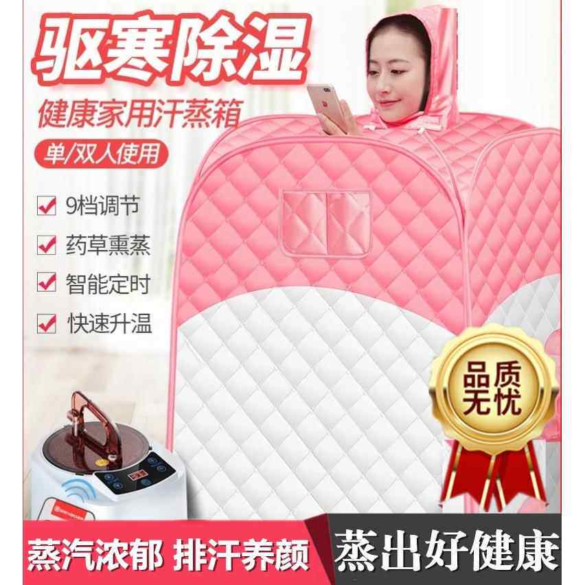汗蒸箱家用全身无排毒汗蒸桑拿房家庭式单人发汗浴箱蒸汽袋熏蒸桶