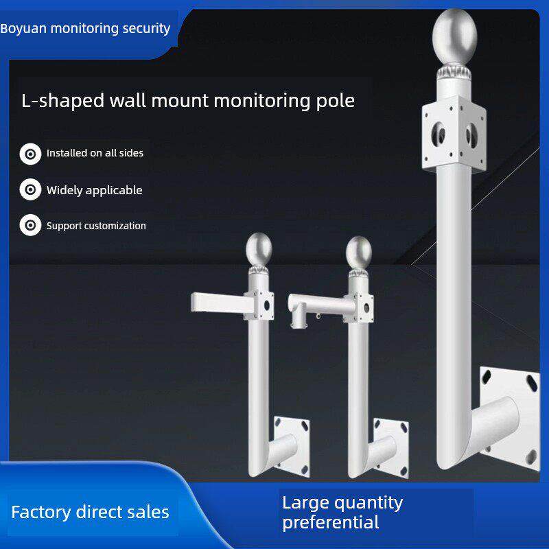 加长户外墙监控杆l型侧吸墙侧钉墙安装摄像机头支架